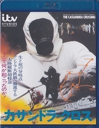カサンドラ・クロス.jpg
