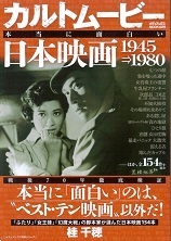カルトムービー.jpg