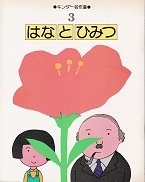 キンダー名作選.jpg