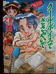 クール・ボイスでささやいて.JPG