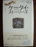 ケータイ・ストーリーズ.JPG