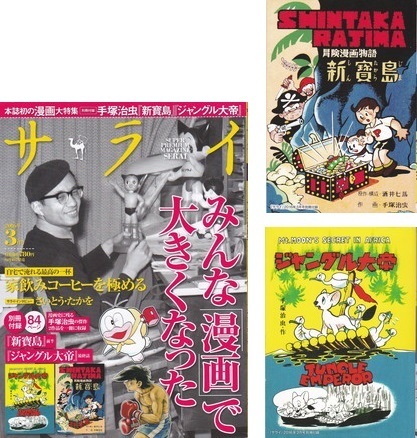 サライ2016年3月号.jpg