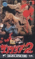 サンゲリア２.jpg