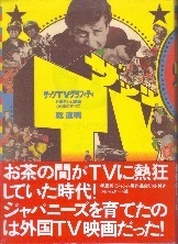 ザッツＴＶグラフィティ.jpg