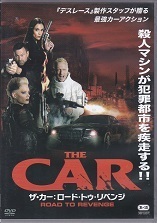 ザ・カー:ロード・トゥ・リベンジ.jpg