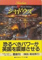 シャドウズ.jpg