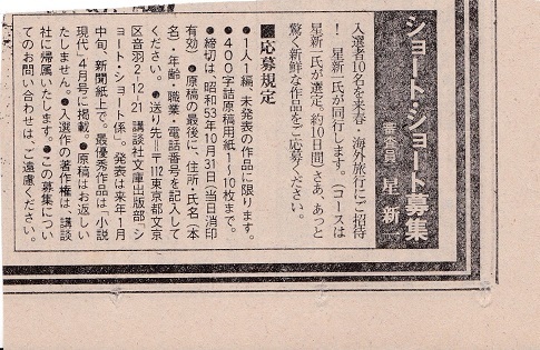 ショート・ショート募集.jpg