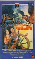 シンドバッド7回目の冒険.jpg