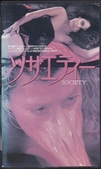 ソサエティー.jpg