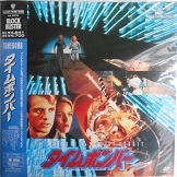 タイムボンバー.JPG
