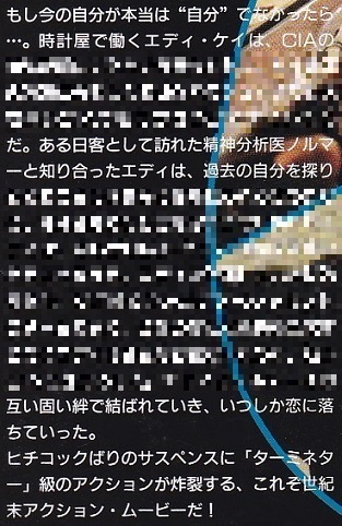 タイムボンバー(あらすじ).jpg