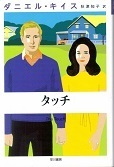 タッチ.jpg