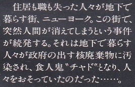 チャド(あらすじ).jpg