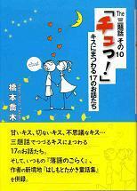 チュっ!.jpg