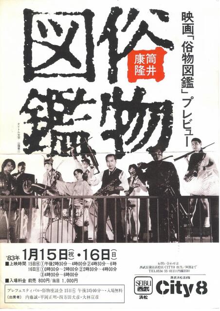 チラシ（表）.jpg
