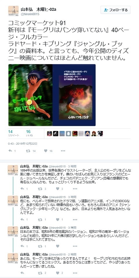 ツイッター.jpg