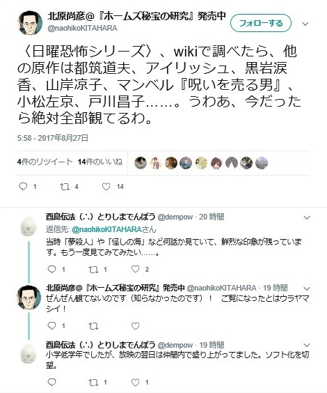 ツイッター2.jpg