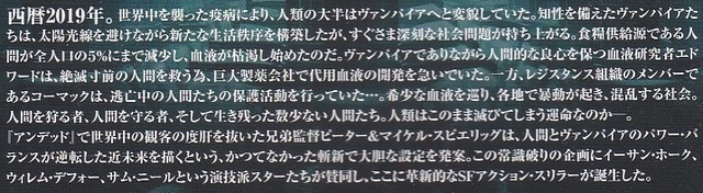 デイブレイカー（あらすじ）.jpg