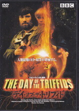 デイ・オブ・ザ・トリフィド.jpg
