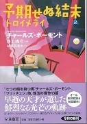 トロイメライ.jpg