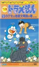 ドラえもん.jpg