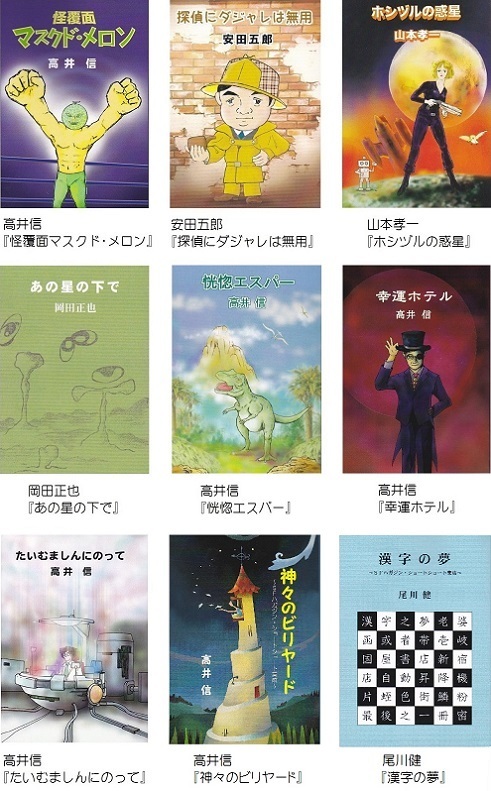 ネオ・ベム文庫.jpg