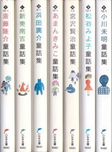 ハルキ文庫・童話集.jpg