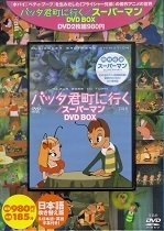 バッタ君町に行く.jpg