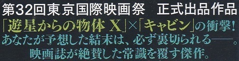 パラサイティック（惹句）.jpg