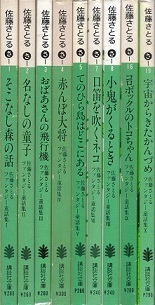 ファンタジー童話集.jpg