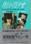 フィルムストーリー.jpg