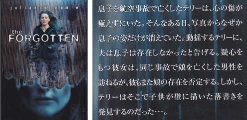 フォーガットン.jpg