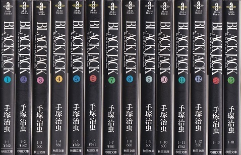 ブラック・ジャック.jpg