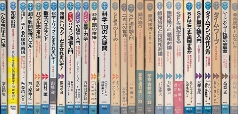 ブルーバックス.jpg
