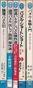 ブルーバックス2.jpg