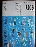 プラトニックチェーン03.JPG