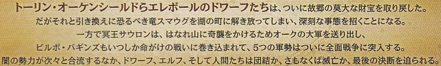 ホビット 決戦のゆくえ（あらすじ）.jpg
