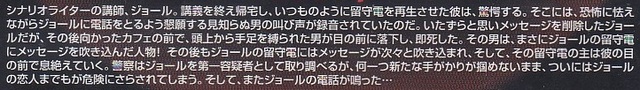 ボイスメール(あらすじ).jpg