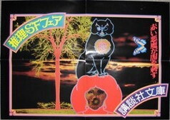 ポスター09.jpg