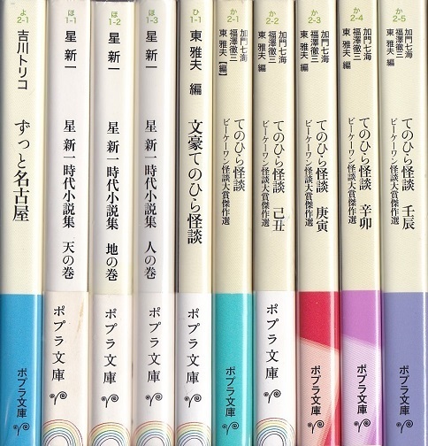 ポプラ文庫.jpg