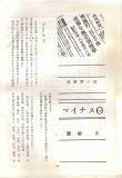 マイナス0.jpg