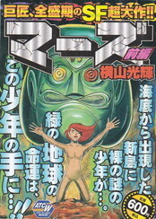 マーズ・前編.jpg