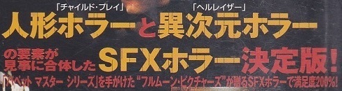 ミステリーモンスター(惹句).jpg