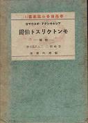 モントクリスト伯爵―前編―.jpg