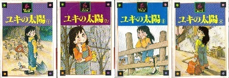 ユキの太陽.jpg