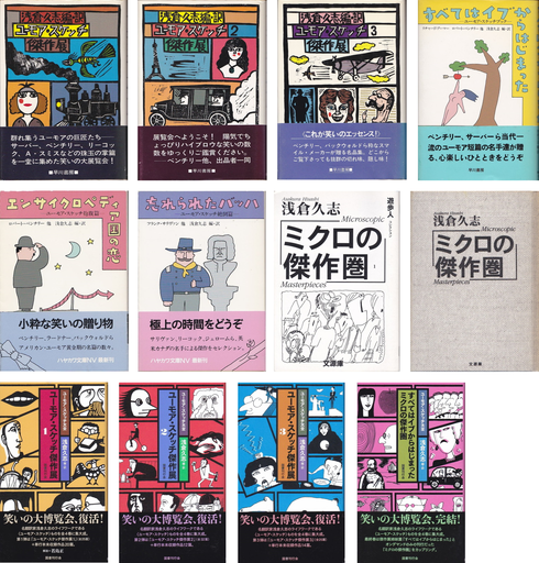 ユーモア・スケッチ.png