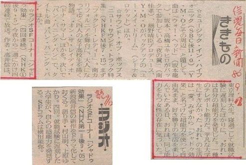 ラジオ欄.jpg