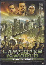 ラストデイズ・オブ・ザ・ワールド2.jpg