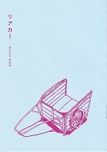 リアカー.jpg