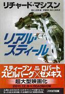 リアル・スティール.jpg